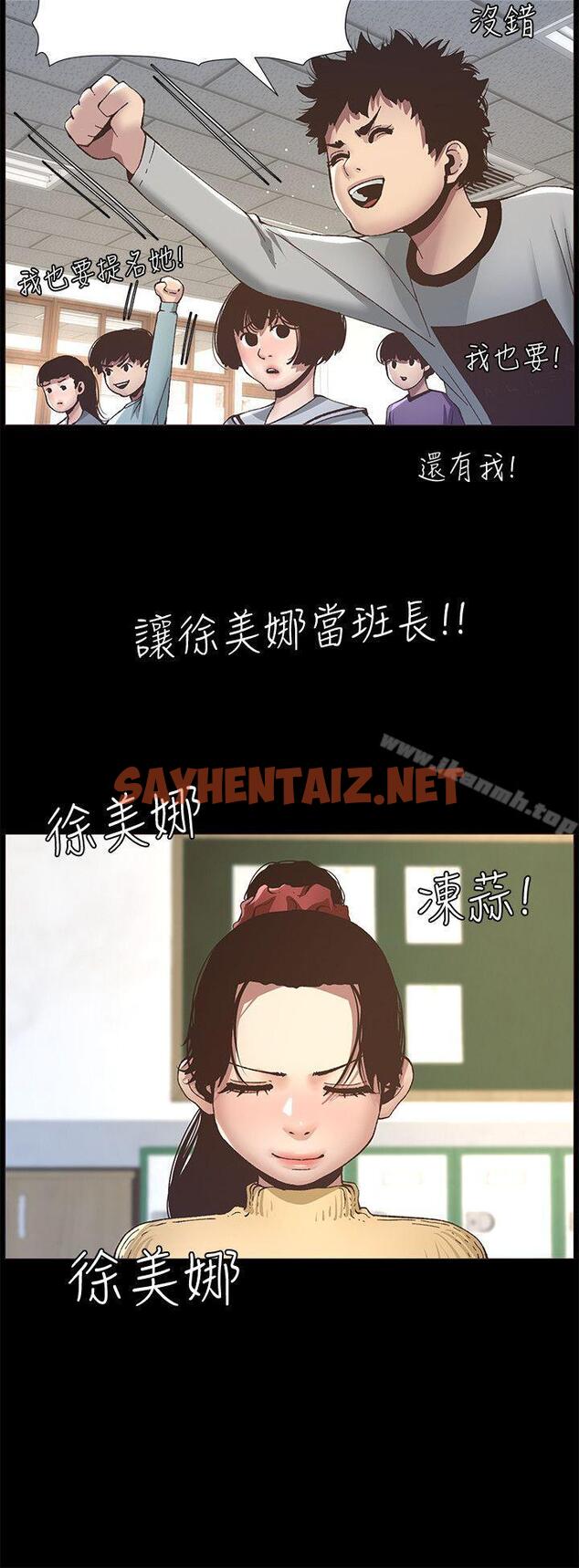 查看漫画姊妹與繼父 - 第9話-校園女神的嫉妒心 - sayhentaiz.net中的177934图片