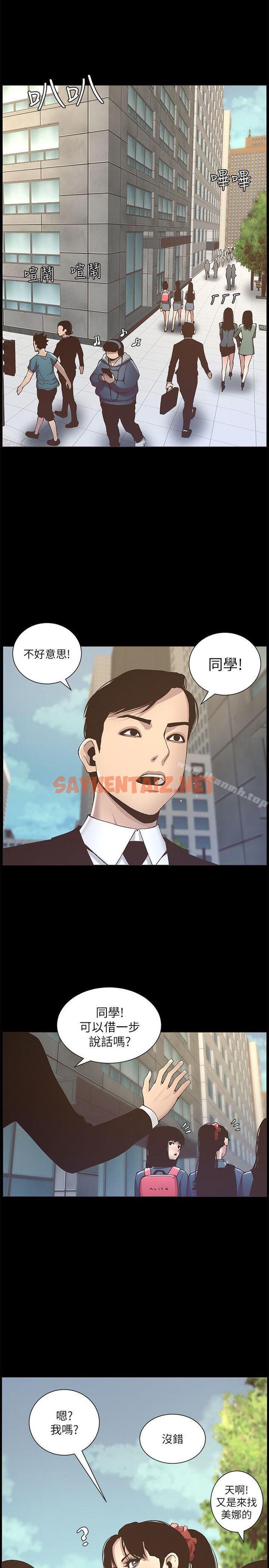 查看漫画姊妹與繼父 - 第9話-校園女神的嫉妒心 - sayhentaiz.net中的177965图片