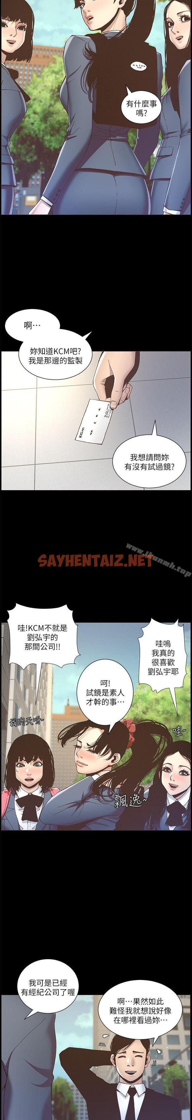 查看漫画姊妹與繼父 - 第9話-校園女神的嫉妒心 - sayhentaiz.net中的177978图片