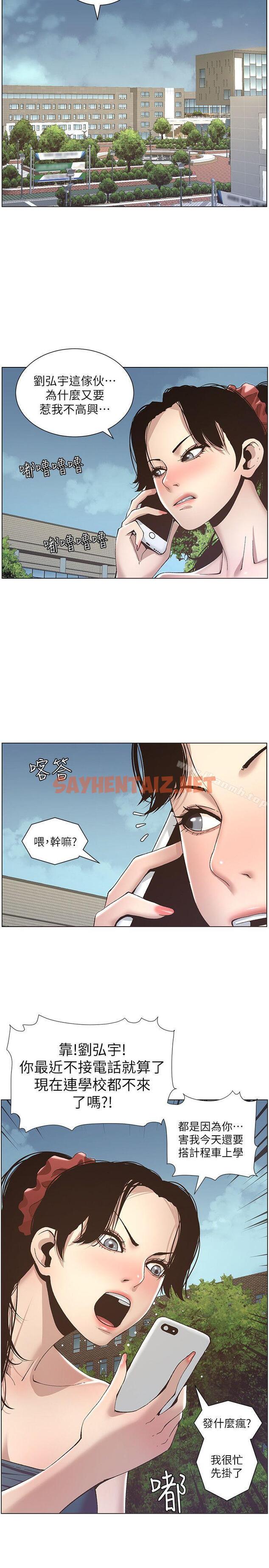 查看漫画姊妹與繼父 - 第9話-校園女神的嫉妒心 - sayhentaiz.net中的178042图片