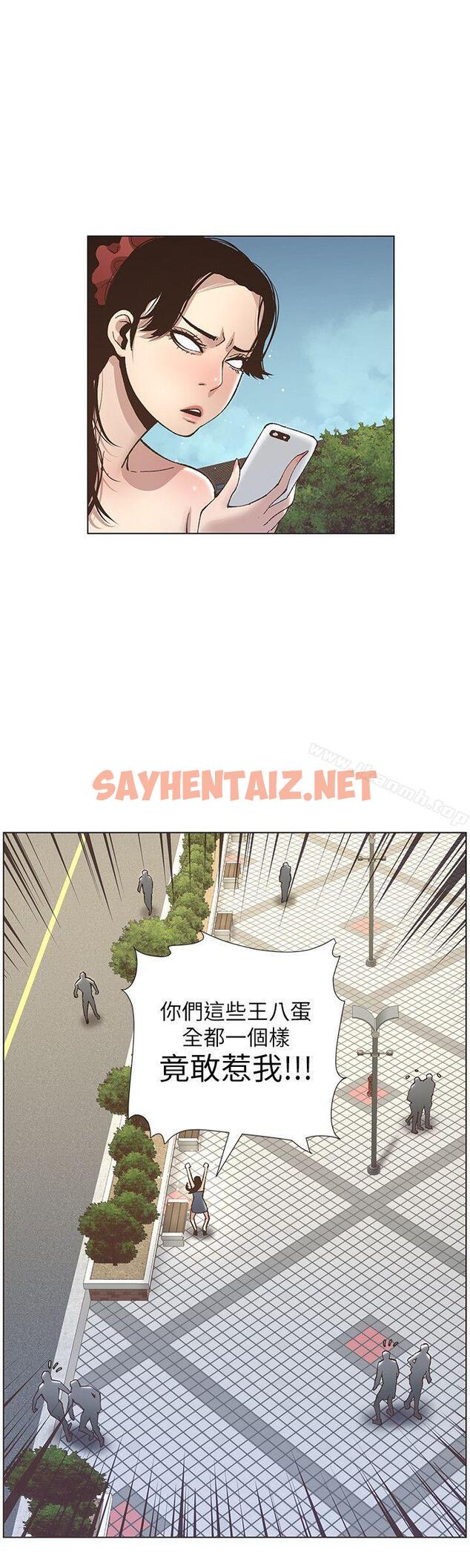 查看漫画姊妹與繼父 - 第9話-校園女神的嫉妒心 - sayhentaiz.net中的178067图片