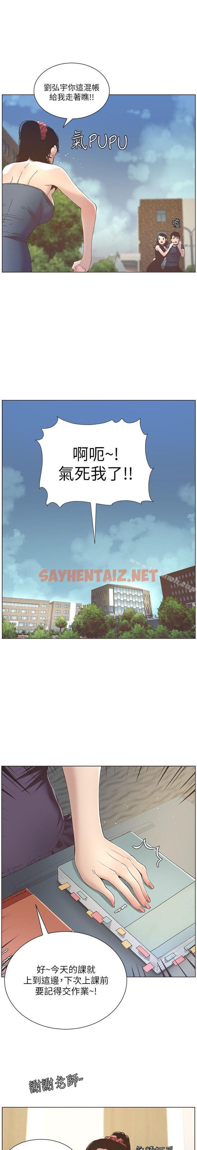 查看漫画姊妹與繼父 - 第9話-校園女神的嫉妒心 - sayhentaiz.net中的178094图片