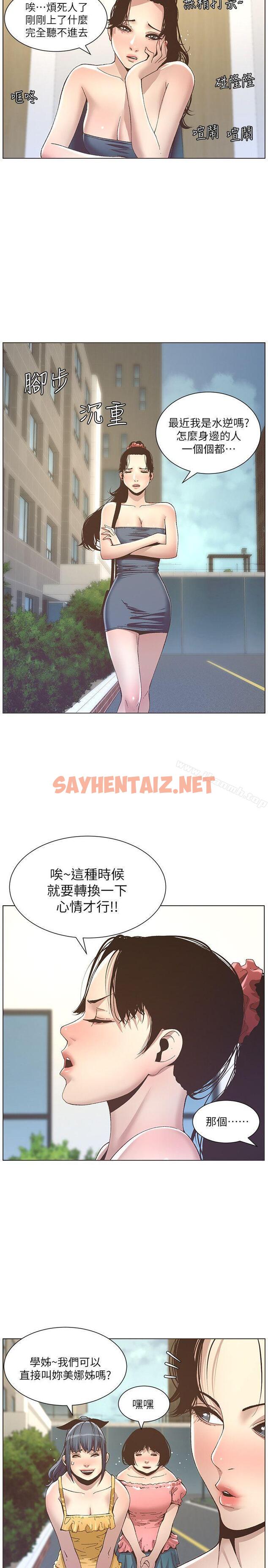 查看漫画姊妹與繼父 - 第9話-校園女神的嫉妒心 - sayhentaiz.net中的178100图片