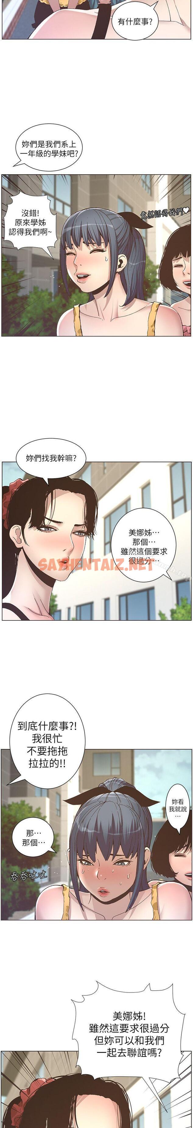 查看漫画姊妹與繼父 - 第9話-校園女神的嫉妒心 - sayhentaiz.net中的178130图片