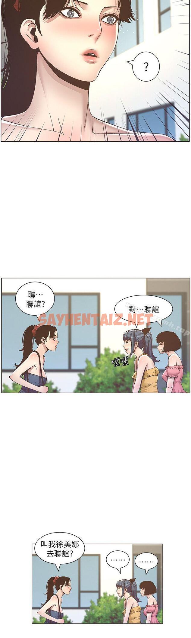 查看漫画姊妹與繼父 - 第9話-校園女神的嫉妒心 - sayhentaiz.net中的178136图片