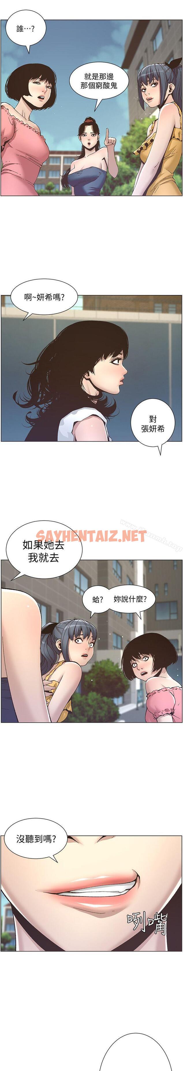 查看漫画姊妹與繼父 - 第9話-校園女神的嫉妒心 - sayhentaiz.net中的178238图片