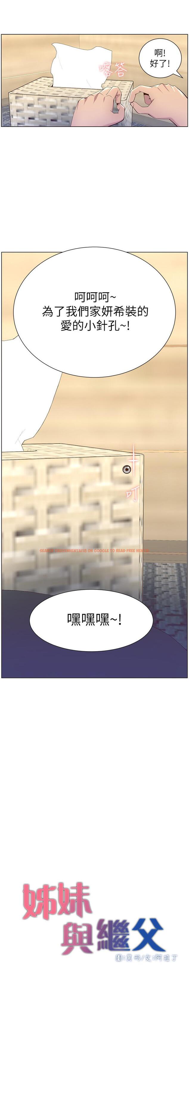 查看漫画姊妹與繼父 - 第90話-正式開始拍照 - tymanga.com中的517072图片