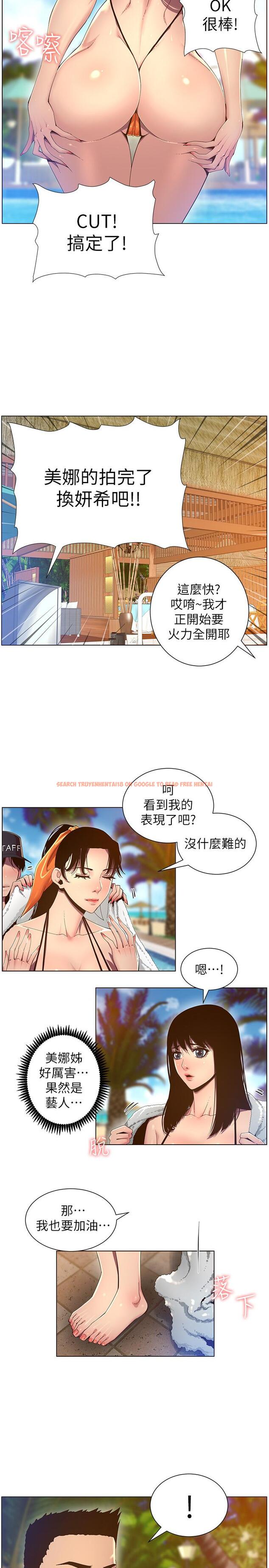 查看漫画姊妹與繼父 - 第90話-正式開始拍照 - tymanga.com中的517087图片