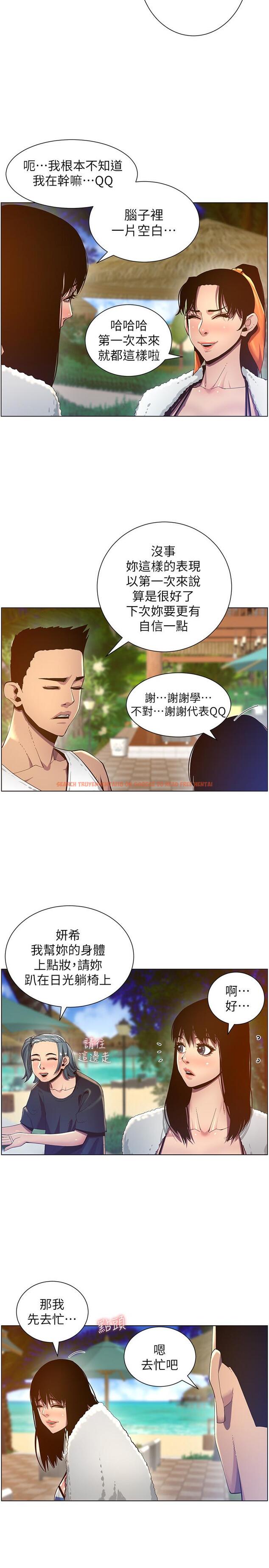 查看漫画姊妹與繼父 - 第90話-正式開始拍照 - tymanga.com中的517091图片