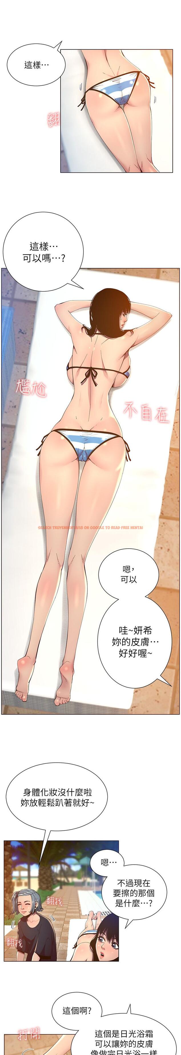查看漫画姊妹與繼父 - 第90話-正式開始拍照 - tymanga.com中的517094图片