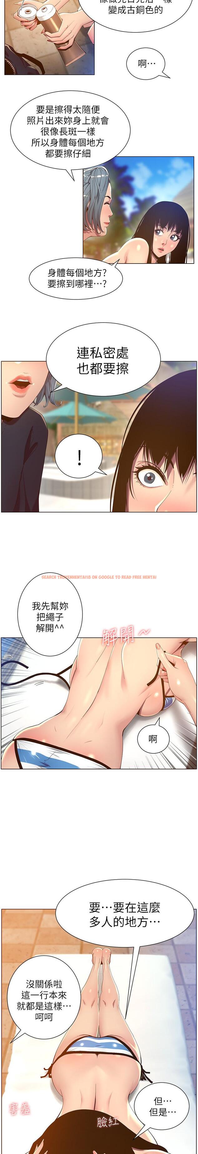 查看漫画姊妹與繼父 - 第90話-正式開始拍照 - tymanga.com中的517095图片