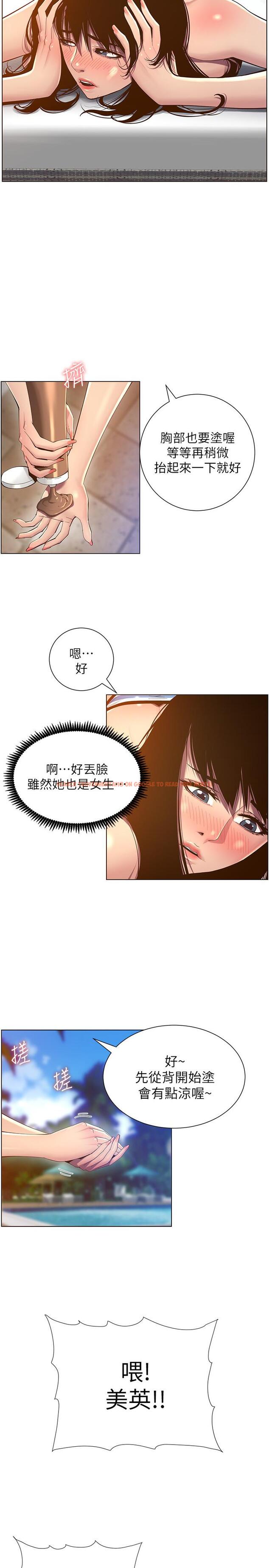 查看漫画姊妹與繼父 - 第90話-正式開始拍照 - tymanga.com中的517096图片