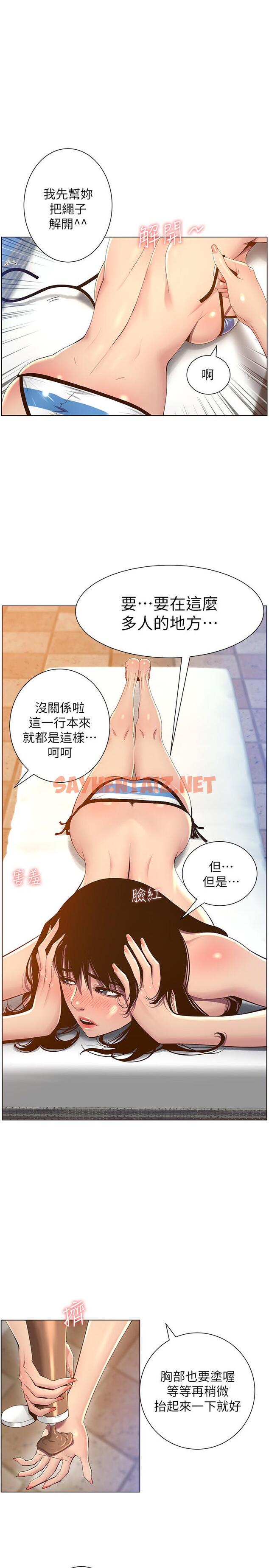 查看漫画姊妹與繼父 - 第91話-奇妙的濕滑觸感 - tymanga.com中的518516图片