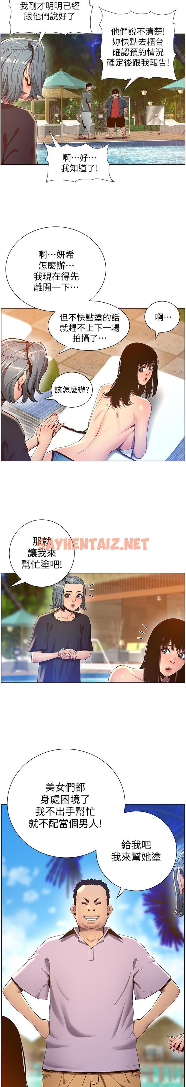 查看漫画姊妹與繼父 - 第91話-奇妙的濕滑觸感 - tymanga.com中的518518图片