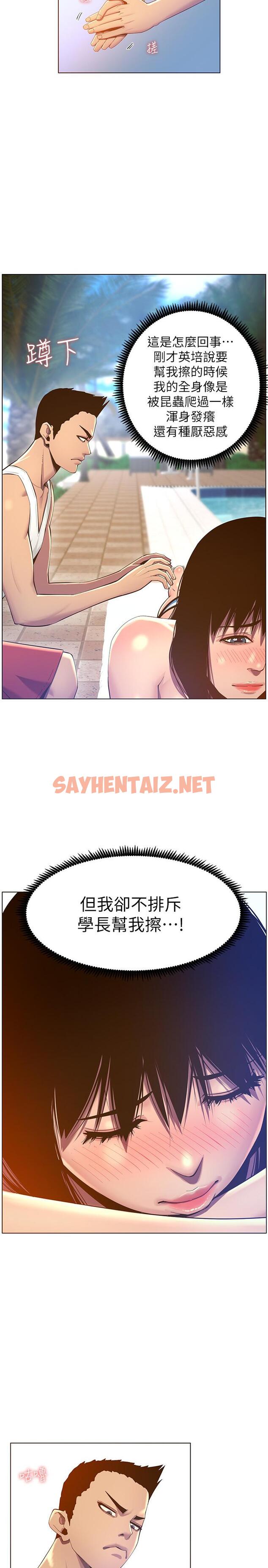 查看漫画姊妹與繼父 - 第91話-奇妙的濕滑觸感 - tymanga.com中的518530图片