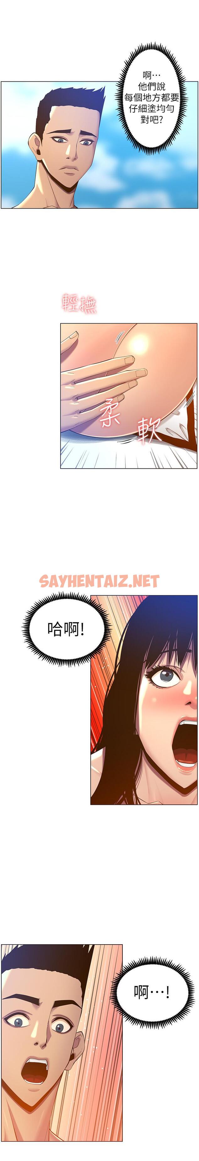 查看漫画姊妹與繼父 - 第91話-奇妙的濕滑觸感 - tymanga.com中的518536图片