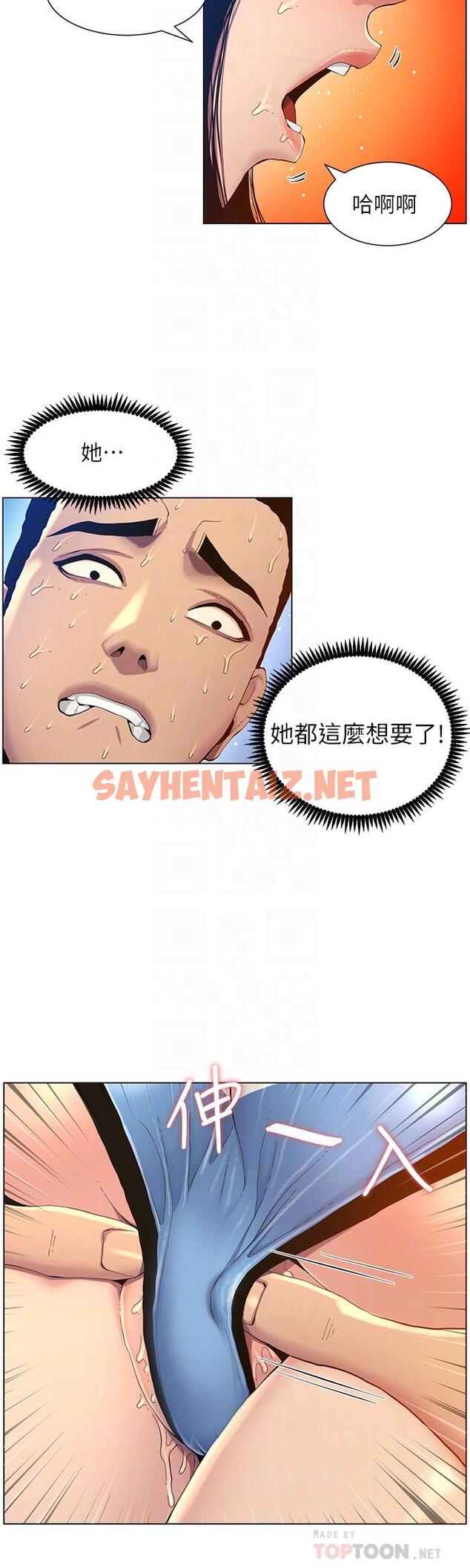 查看漫画姊妹與繼父 - 第92話-鑽進屁股間的雙手 - tymanga.com中的520383图片