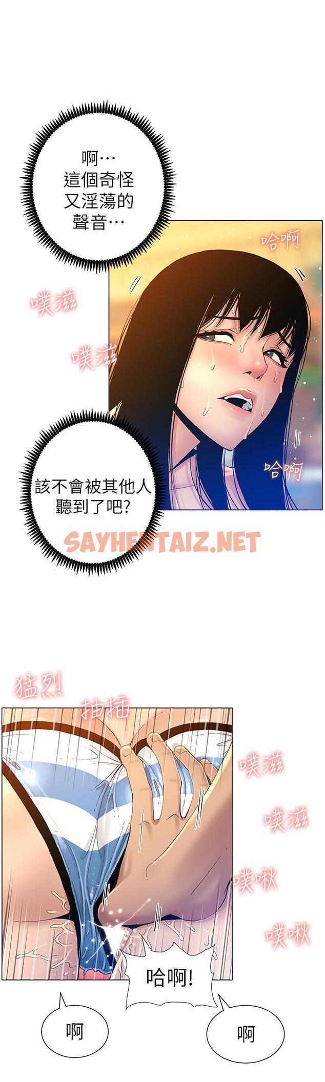 查看漫画姊妹與繼父 - 第92話-鑽進屁股間的雙手 - tymanga.com中的520391图片