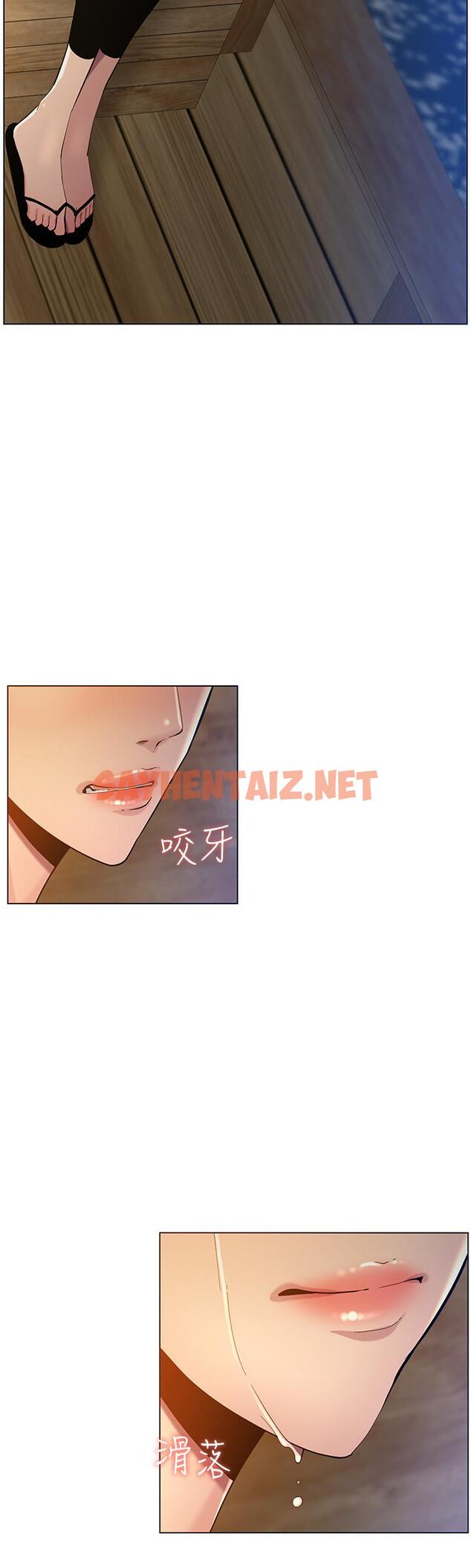 查看漫画姊妹與繼父 - 第94話-確認彼此心意的兩人 - tymanga.com中的523843图片