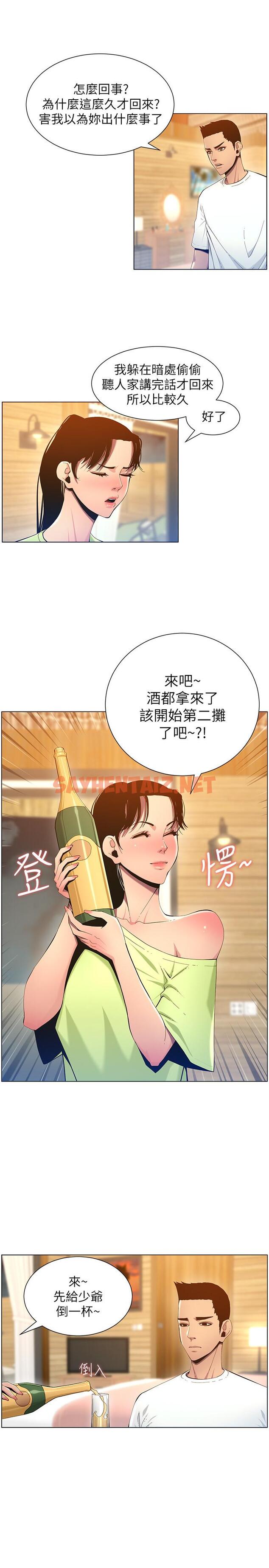 查看漫画姊妹與繼父 - 第95話-身心都合拍的兩人 - tymanga.com中的525563图片