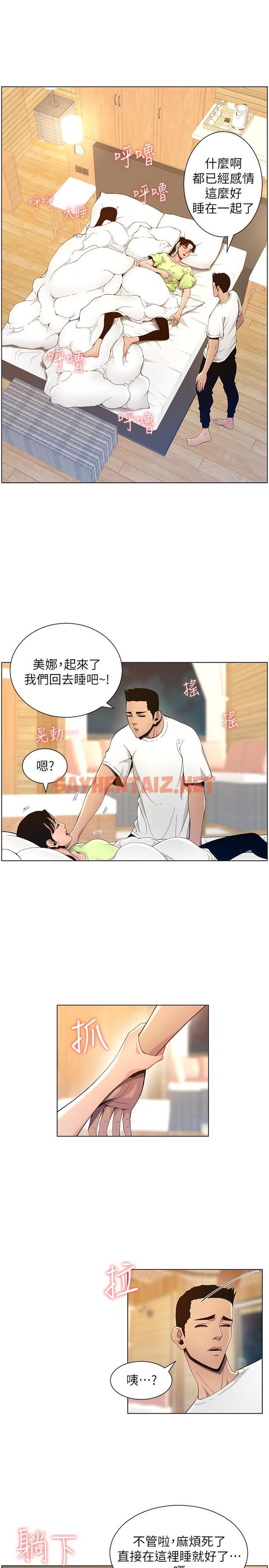 查看漫画姊妹與繼父 - 第95話-身心都合拍的兩人 - tymanga.com中的525569图片