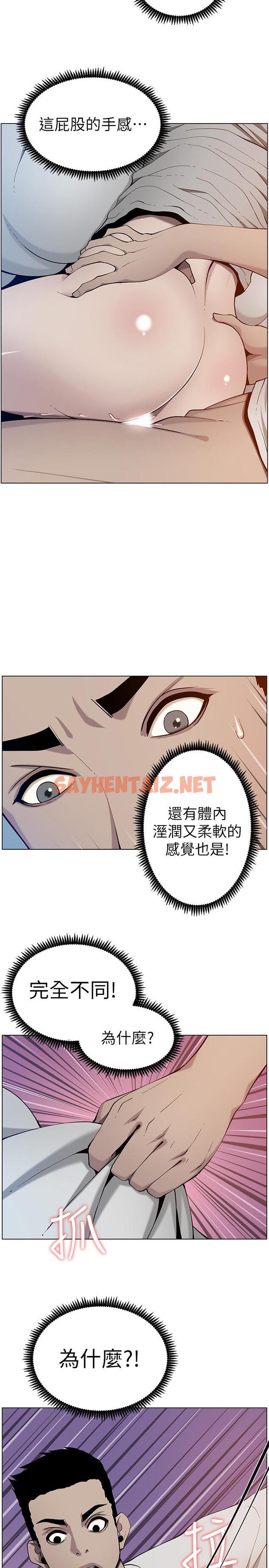 查看漫画姊妹與繼父 - 第96話-妍希的心還在繼父身上？ - tymanga.com中的527173图片