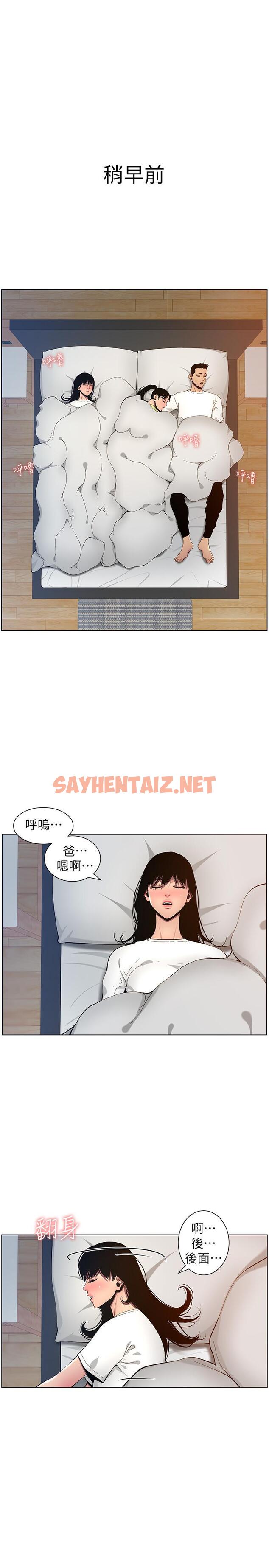 查看漫画姊妹與繼父 - 第96話-妍希的心還在繼父身上？ - tymanga.com中的527176图片