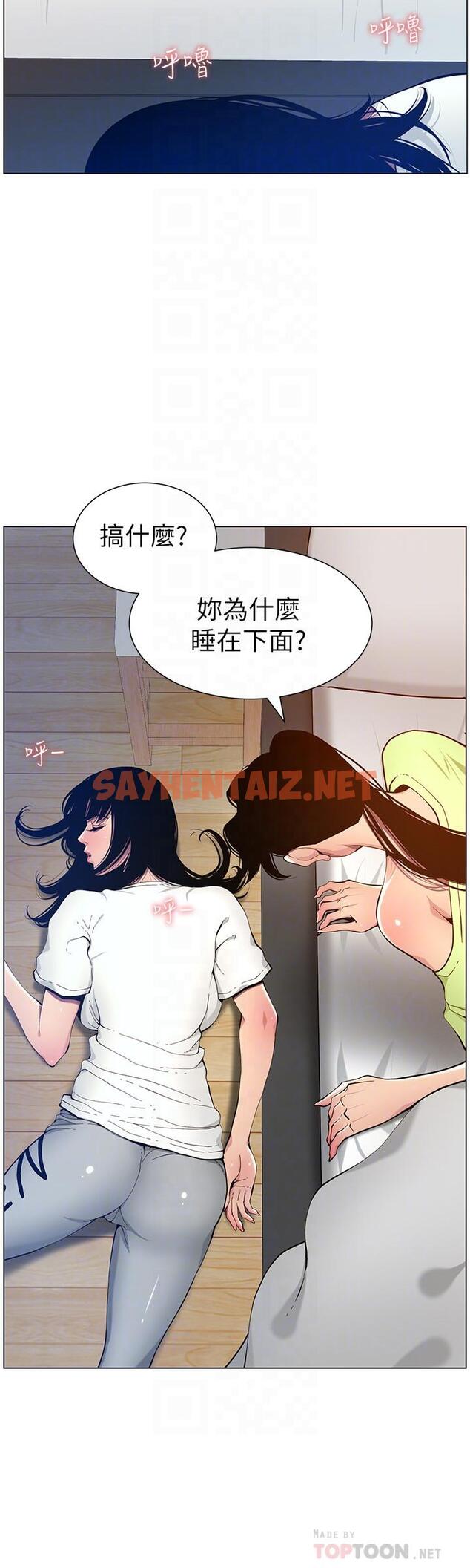 查看漫画姊妹與繼父 - 第96話-妍希的心還在繼父身上？ - tymanga.com中的527179图片