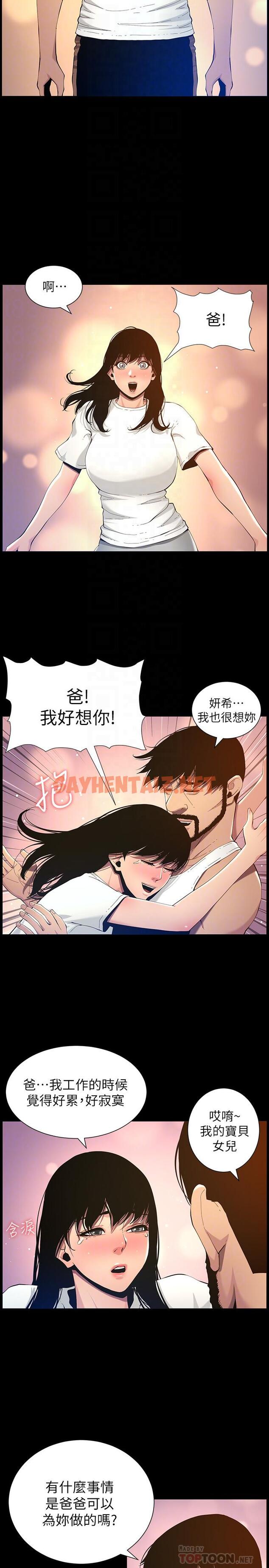 查看漫画姊妹與繼父 - 第96話-妍希的心還在繼父身上？ - tymanga.com中的527185图片