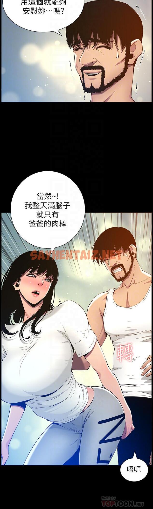 查看漫画姊妹與繼父 - 第96話-妍希的心還在繼父身上？ - tymanga.com中的527187图片