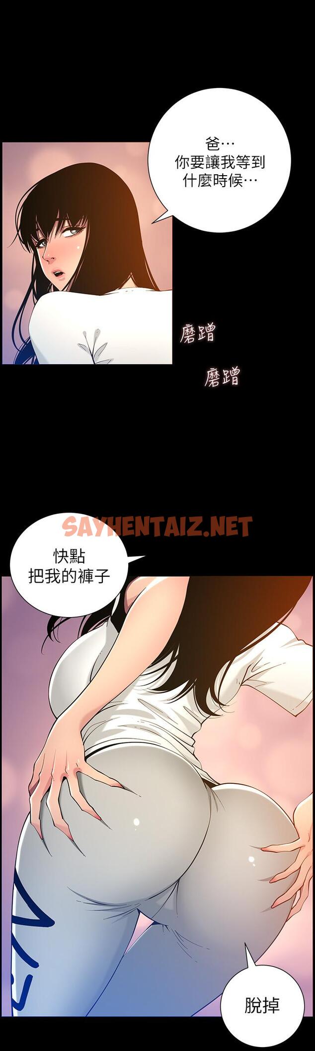 查看漫画姊妹與繼父 - 第96話-妍希的心還在繼父身上？ - tymanga.com中的527191图片