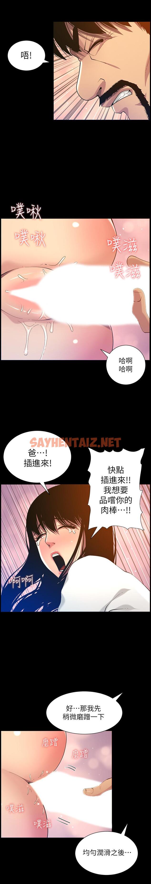 查看漫画姊妹與繼父 - 第96話-妍希的心還在繼父身上？ - tymanga.com中的527196图片