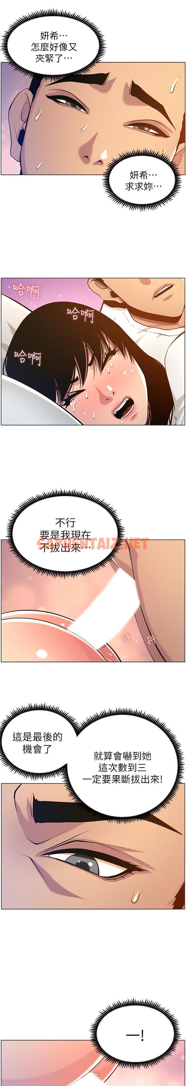 查看漫画姊妹與繼父 - 第97話-要拔還是不拔？ - tymanga.com中的529347图片