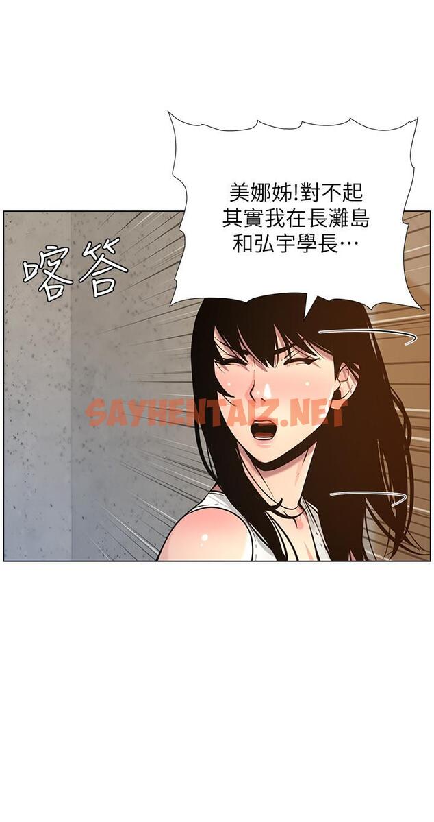 查看漫画姊妹與繼父 - 第98話-終究玩火的兩人 - tymanga.com中的531099图片