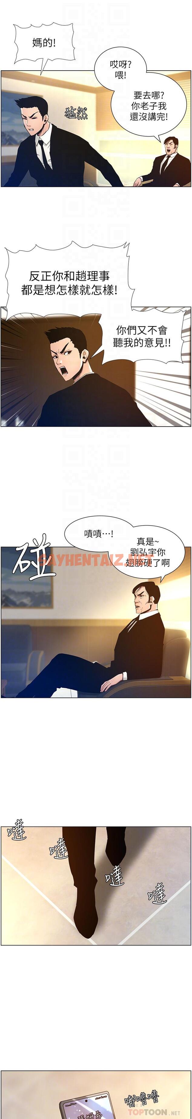 查看漫画姊妹與繼父 - 第99話-毒蛇用計陷害妍希 - tymanga.com中的532861图片