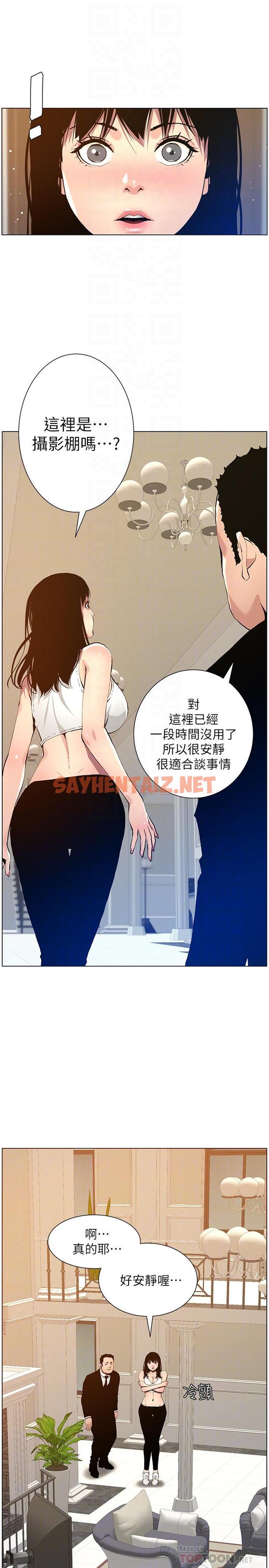 查看漫画姊妹與繼父 - 第99話-毒蛇用計陷害妍希 - tymanga.com中的532865图片