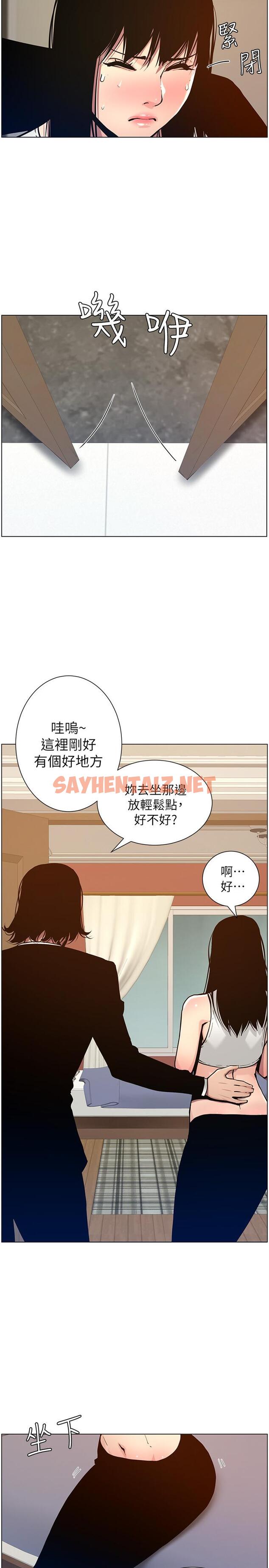 查看漫画姊妹與繼父 - 第99話-毒蛇用計陷害妍希 - tymanga.com中的532875图片