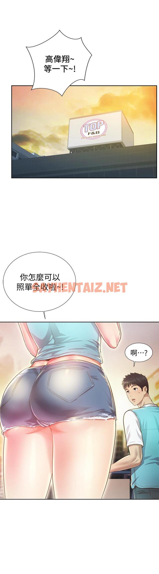 查看漫画姊姊愛做菜 - 第1話-學生時期天菜女神的滋味 - tymanga.com中的796488图片