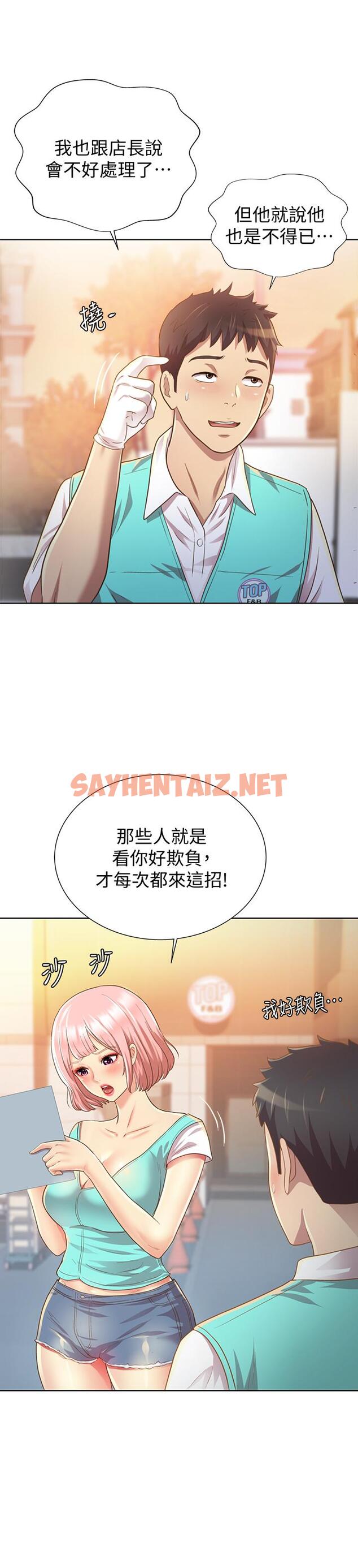 查看漫画姊姊愛做菜 - 第1話-學生時期天菜女神的滋味 - sayhentaiz.net中的796492图片