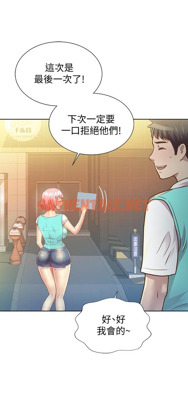 查看漫画姊姊愛做菜 - 第1話-學生時期天菜女神的滋味 - sayhentaiz.net中的796494图片