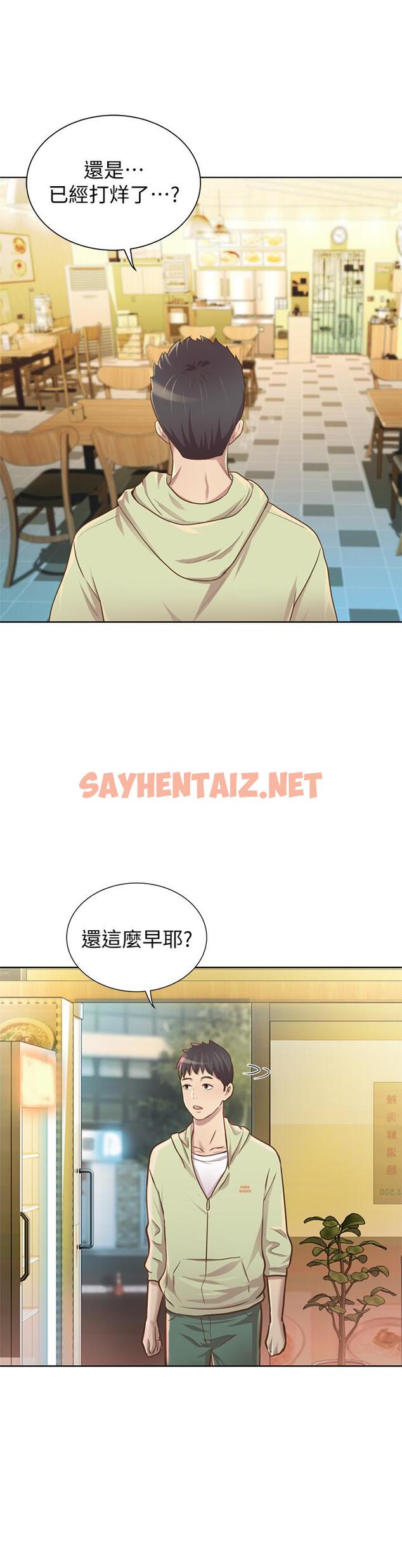 查看漫画姊姊愛做菜 - 第1話-學生時期天菜女神的滋味 - sayhentaiz.net中的796506图片