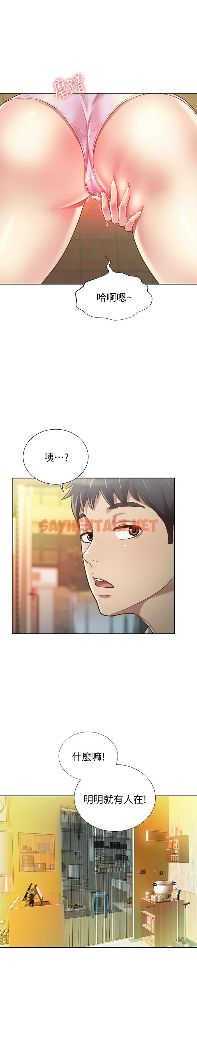 查看漫画姊姊愛做菜 - 第1話-學生時期天菜女神的滋味 - sayhentaiz.net中的796510图片