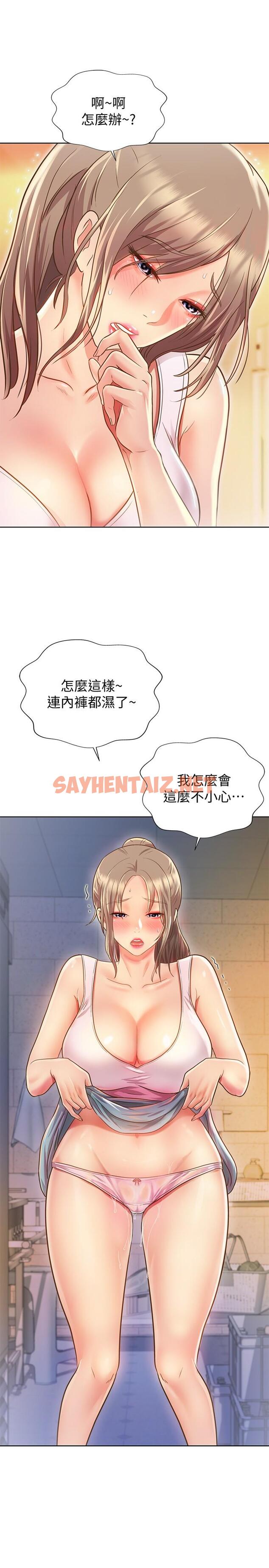 查看漫画姊姊愛做菜 - 第1話-學生時期天菜女神的滋味 - sayhentaiz.net中的796512图片