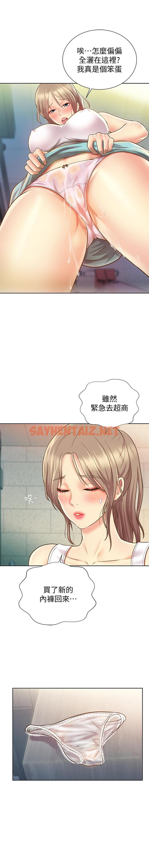 查看漫画姊姊愛做菜 - 第1話-學生時期天菜女神的滋味 - sayhentaiz.net中的796514图片