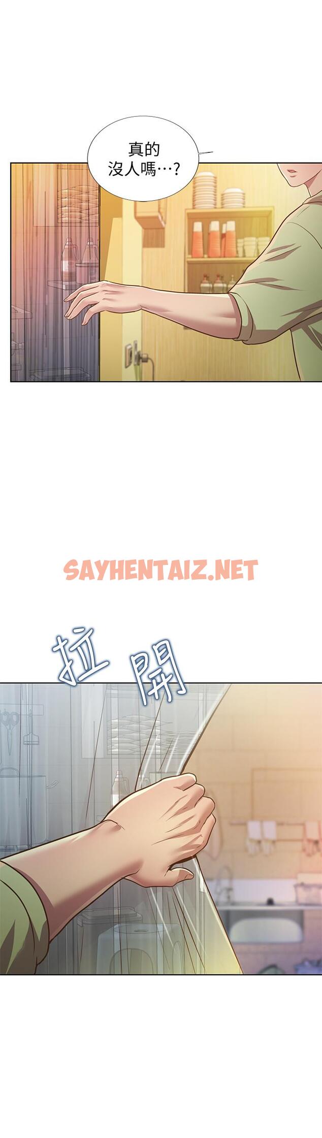 查看漫画姊姊愛做菜 - 第1話-學生時期天菜女神的滋味 - sayhentaiz.net中的796518图片