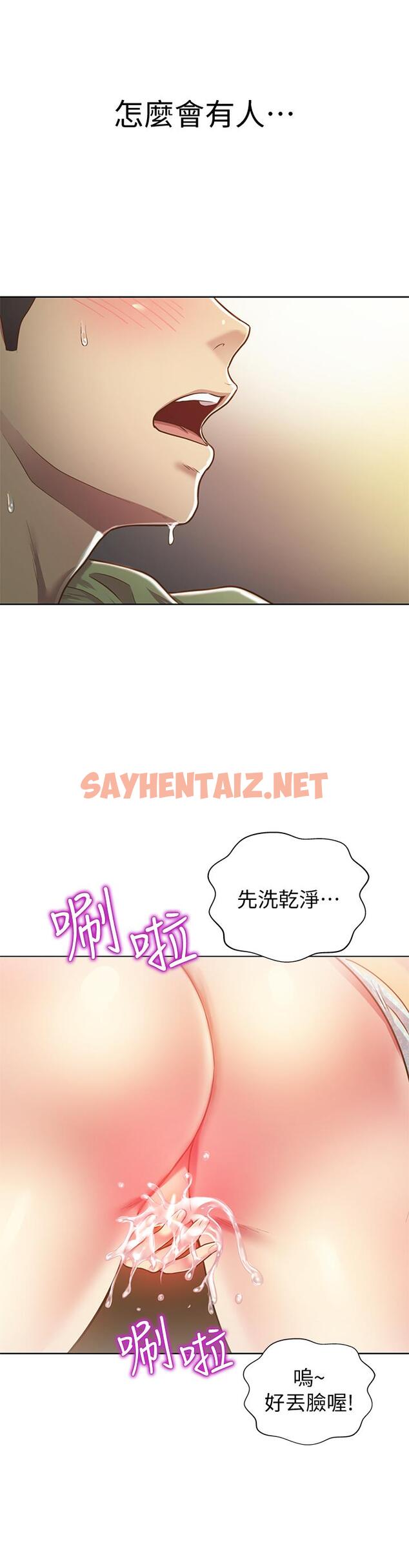 查看漫画姊姊愛做菜 - 第1話-學生時期天菜女神的滋味 - tymanga.com中的796522图片