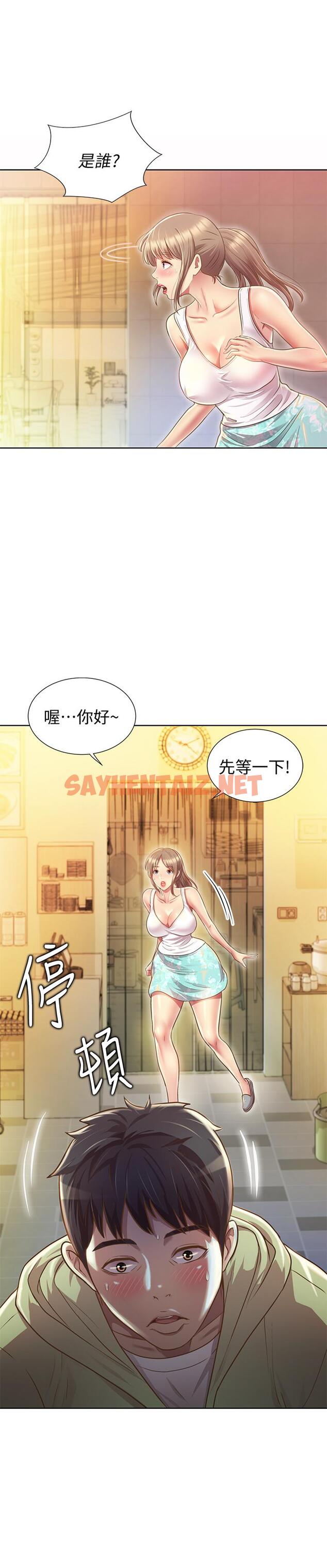 查看漫画姊姊愛做菜 - 第1話-學生時期天菜女神的滋味 - sayhentaiz.net中的796537图片