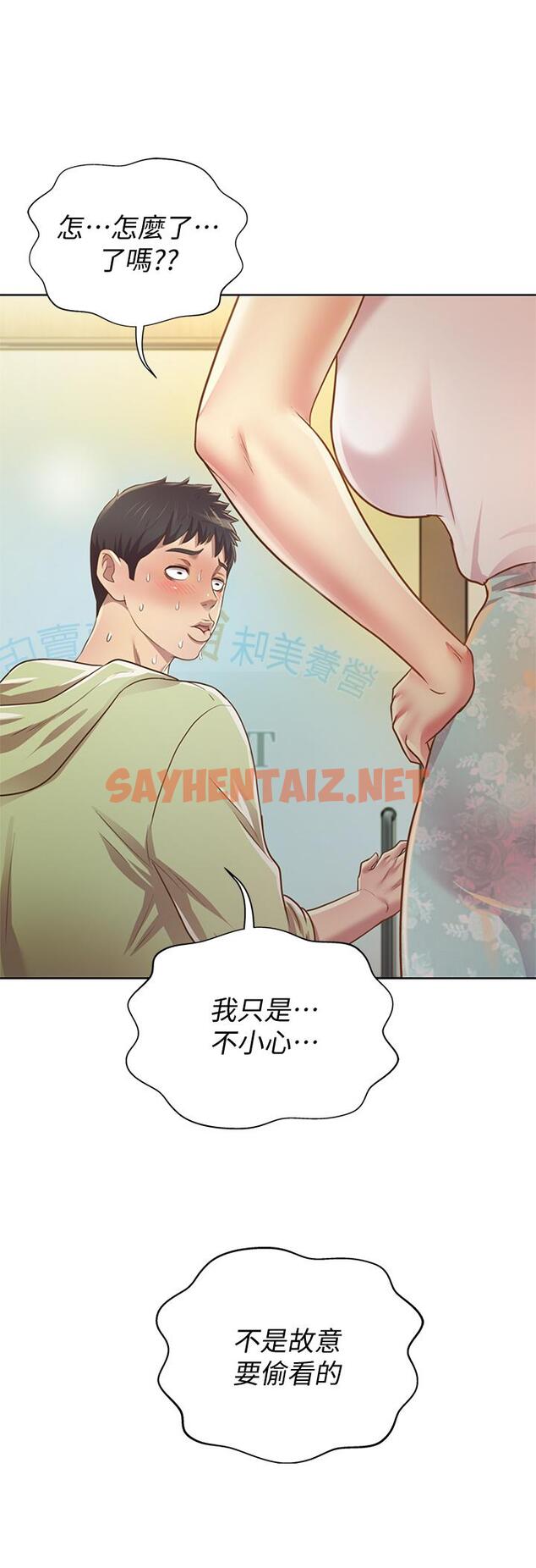 查看漫画姊姊愛做菜 - 第1話-學生時期天菜女神的滋味 - sayhentaiz.net中的796542图片