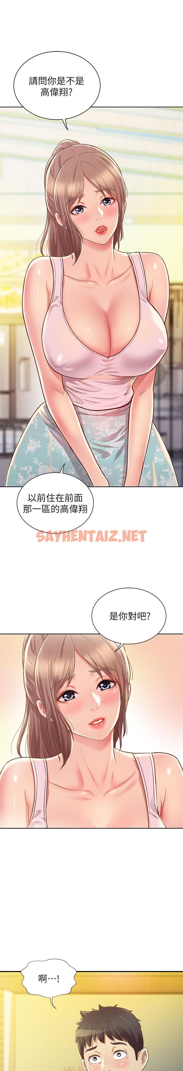 查看漫画姊姊愛做菜 - 第1話-學生時期天菜女神的滋味 - sayhentaiz.net中的796544图片