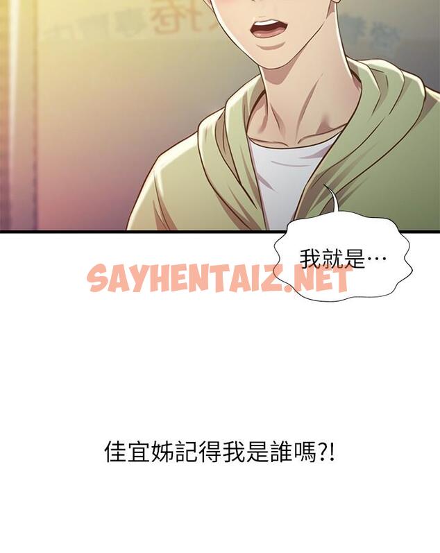 查看漫画姊姊愛做菜 - 第1話-學生時期天菜女神的滋味 - sayhentaiz.net中的796545图片